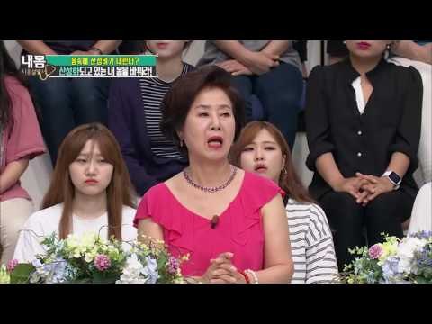 산도는 무엇? 산성화되는 내 몸 바꾸기! [내 몸 사용설명서] 111회 20160715