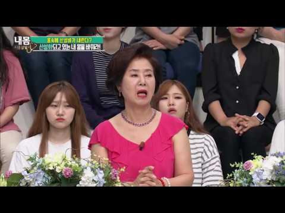 산도는 무엇? 산성화되는 내 몸 바꾸기! [내 몸 사용설명서] 111회 20160715