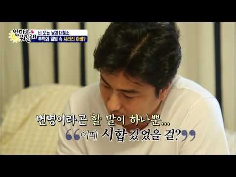 추억 속 앨범엔 아빠가 없다? 맘이 아픈 안정환 [엄마가 뭐길래] 36회 20160714