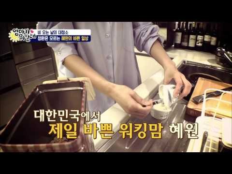 정환은 모르는 혜원의 바쁜 일상! [엄마가 뭐길래] 36회 20160714