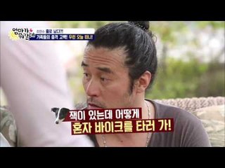 최민수씨, 민수씨빼고 가족들 이미 캐나다가기로 얘기 끝났습니다 [엄마가 뭐길래] 36회 20160714