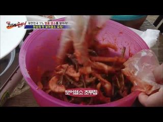 환상의 맛, 다양한 보어염소 요리! [뉴 코리아 헌터] 6회 20160714