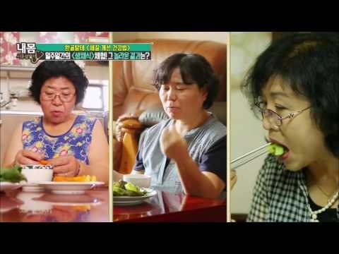 일주일 간의 생채식 제한! 그 놀라운 결과는? [내 몸 사용설명서] 111회 20160715