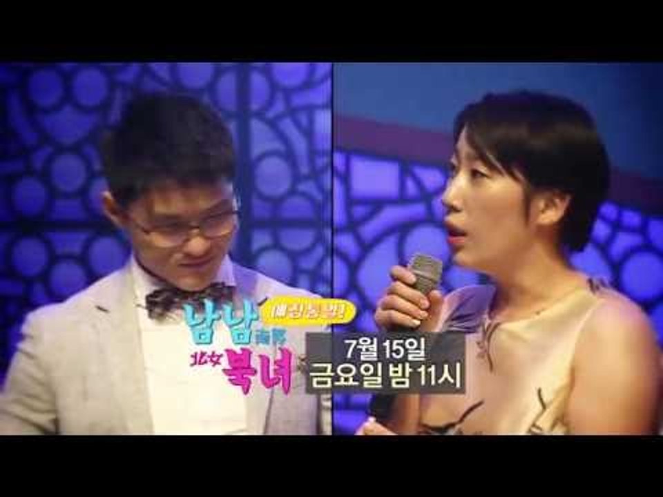 볼거리가 풍성한 남남북녀 합창 콘서트 2부_남남북녀 시즌2 53회 예고
