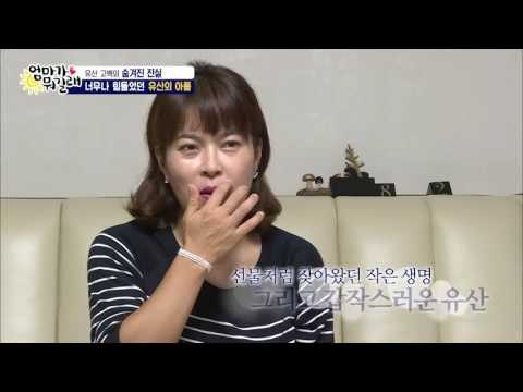 조혜련의 눈물, 충격의 유산 고백 [엄마가 뭐길래] 36회 20160714