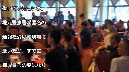 【中国】警察VSマフィア 仁義なき戦い