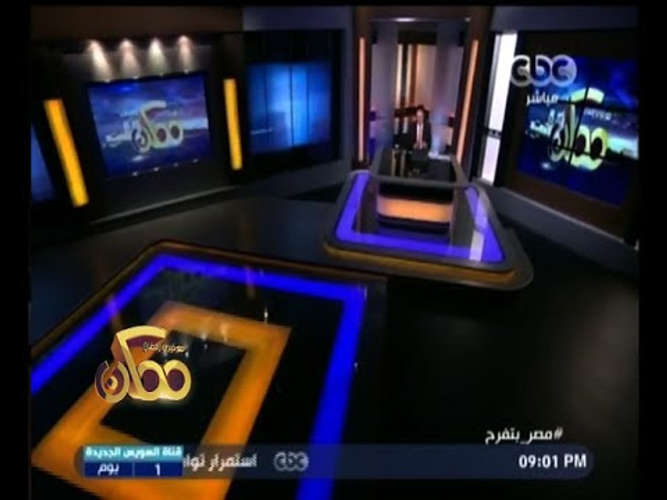 الحلقة الكاملة 5 أغسطس 2015 | ليلة الاحتفال باف...