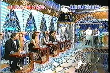 海底のポスト＆松本零士・トリビア(trivia)