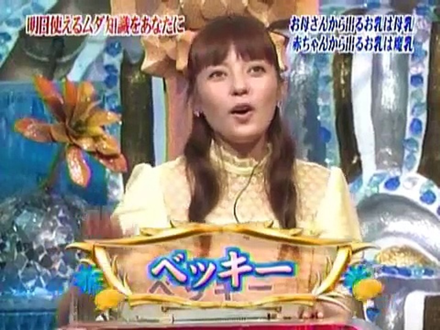 魔乳とサイの角 トリビア Trivia Video Dailymotion