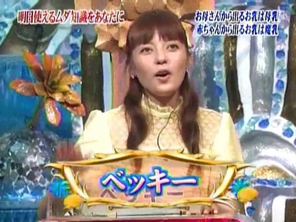 魔乳とサイの角・トリビア(trivia)