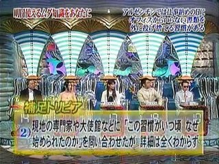 アルゼンチンとカオリン・トリビア