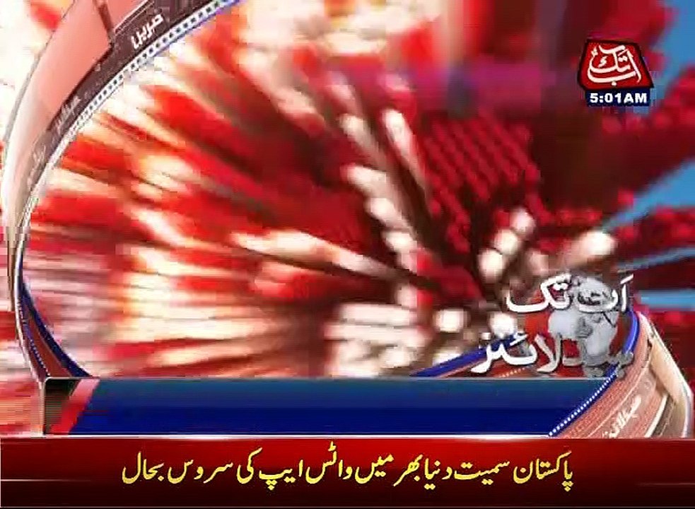 AbbTakk Headlines – 05 AM – 04 May 2017