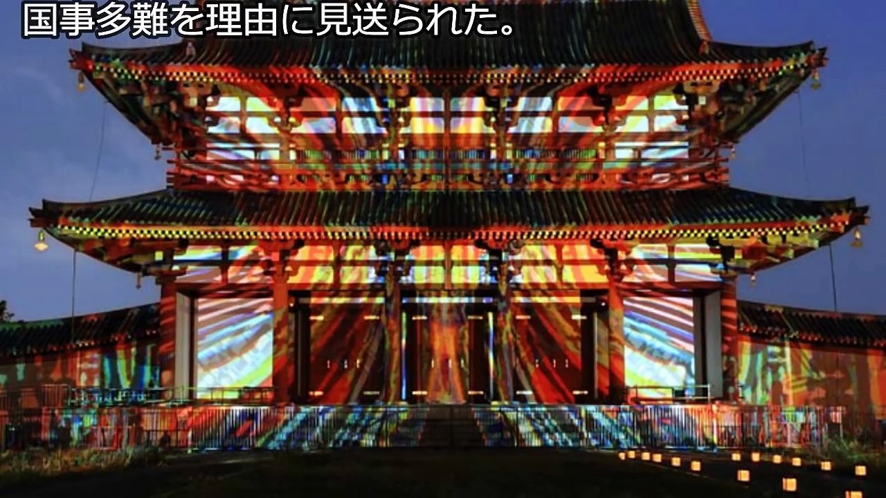 【遷都】皇室は関西に戻る。平成30年11月の即位の礼は奈良市の国営平城宮跡歴史公園の復元大極殿で行われ、それを期に