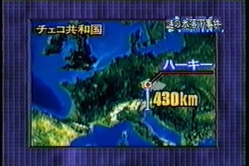 彗星生命起源説（29）２００Ｘ