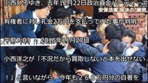 【選挙で落そう】 民進党 違法歴、不祥事リスト