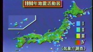 日本の地震（７）