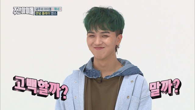 (Weekly Idol EP.301) Winner Random play dance FULL ver.