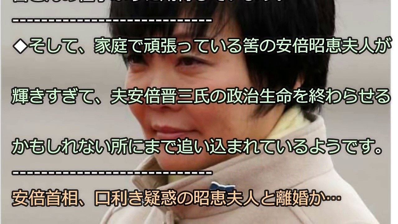 【昭恵 夫人】 安倍首相にブーメラン