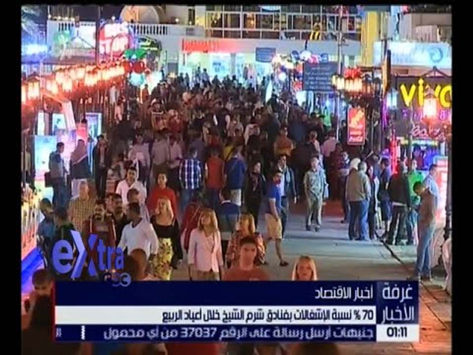 غرفة الأخبار | 70% نسبة الإشغالات بفنادق شرم ال...