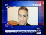 غرفة الاخبار | سفير مصر بالعراق يوضح أحوال المصريين المقيمين فى مناطق القتال