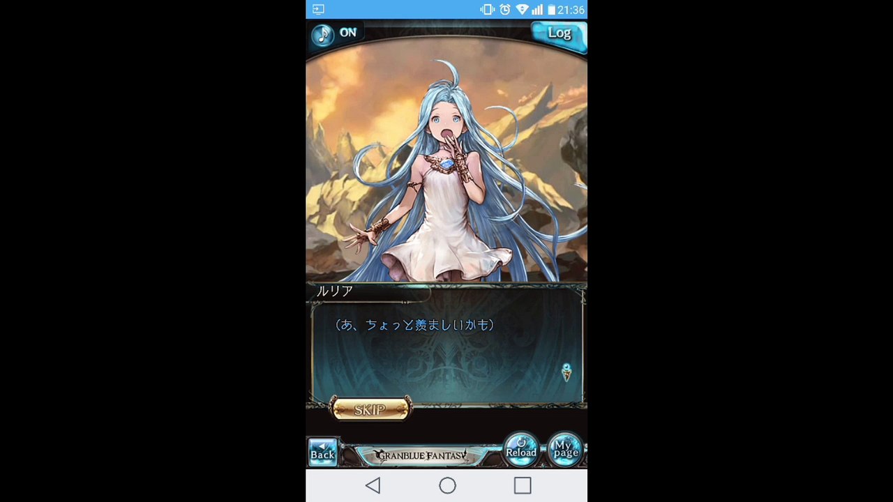 グラブル 縛りプレイ Part28 第6章 想いは陽炎の如く3