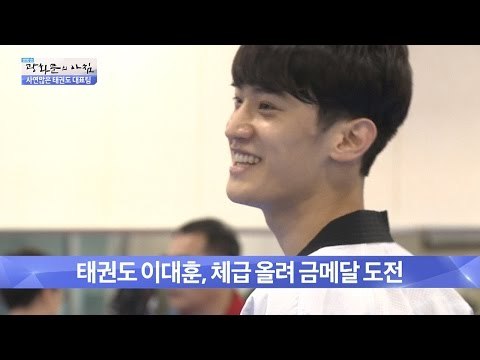 태권도 대표팀, 올림픽 앞둔 심정! [광화문의 아침] 274회 20160714