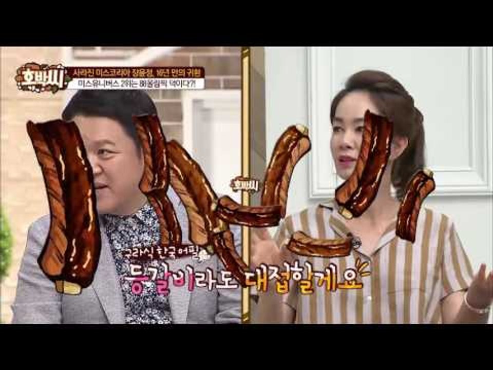 미스 유니버스 2위 장윤정, 1위 할 뻔 했다?[호박씨] 59회 20160712