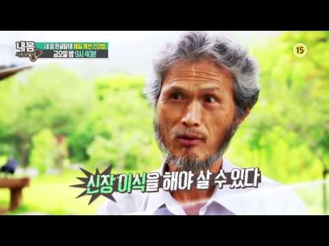 내 몸 환골탈태 체질 개선 건강법_내 몸 사용설명서 111회 예고