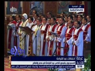 Video herunterladen: غرفة الاخبار | كواليس إحتفال مصر بعيد القيامة المجيد