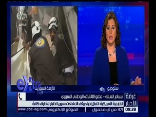 غرفة الأخبار | بسام الملك: النظام السوري وحشي ولا يؤمن بأي حوار