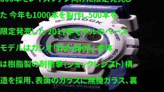 G-SHOCK×RAYSモデル を発売…限定500本