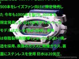 G-SHOCK×RAYSモデル を発売…限定500本