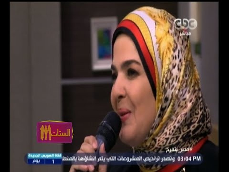 #الستات_مايعرفوش_يكدبوا | شاهد .. مني عبد الغني تغني "وقف الخلق" لـ أم كلثوم