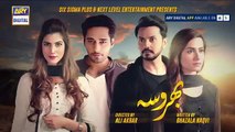 Bharosa Episode - 28 - ( Teaser ) - ARY Digital Drama