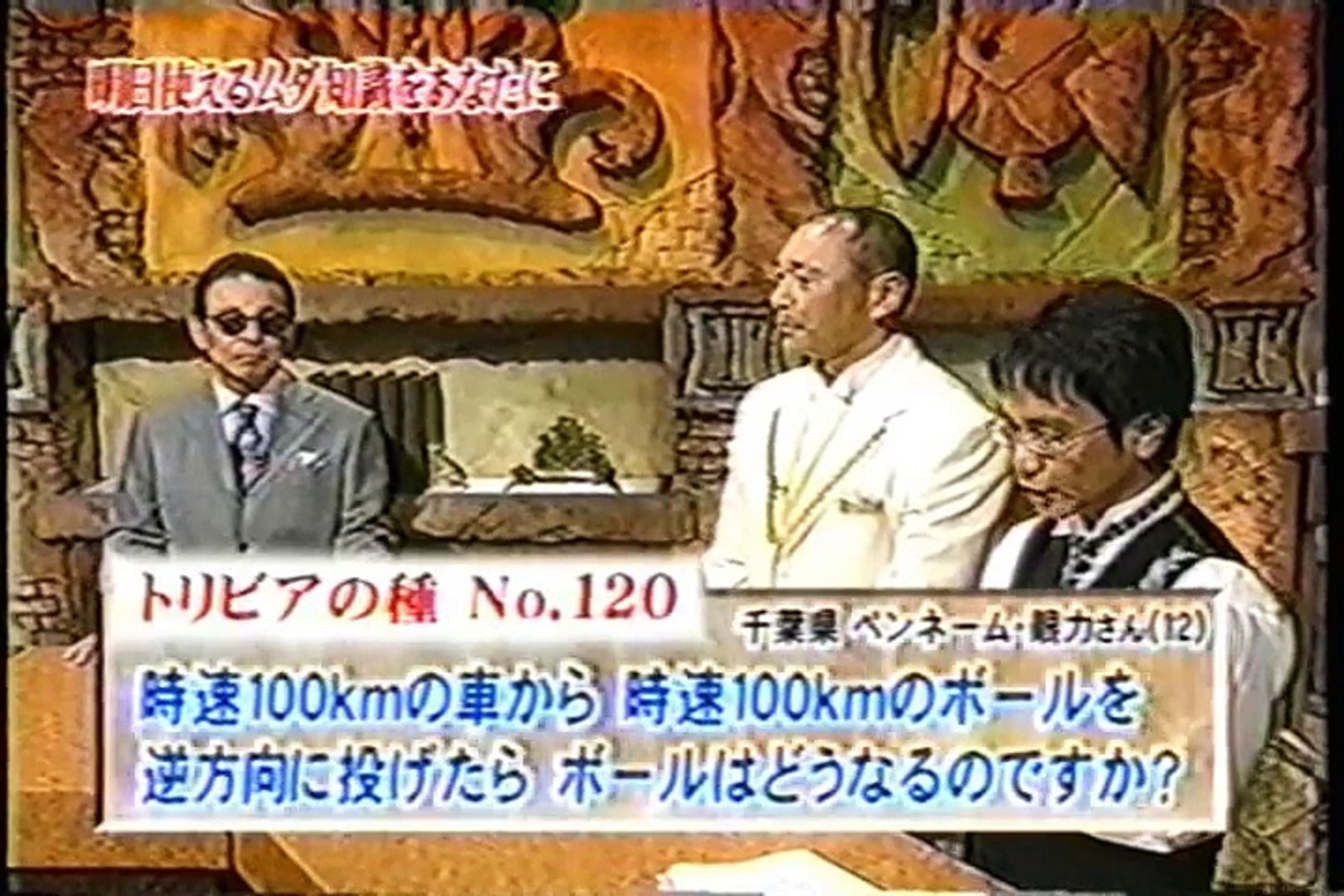 相対速度の実験 ９ トリビア Video Dailymotion