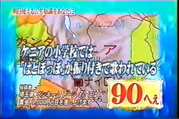 鳩ぽっぽ＆ミドリムシ・トリビア