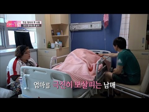 수술 전 엄마를 극진히 보살피는 남매[엄마의 봄날] 50회 20160711