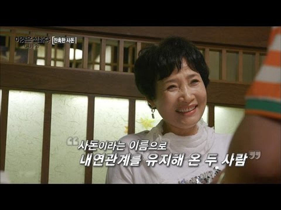 밝혀지는 진실, 불륜을 위해 자식을 가두다? [이것은 실화다 COPS 91회] 201...