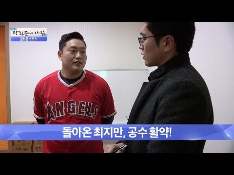 돌아온 최지만! 공수 활약! [광화문의 아침] 272회 20160712