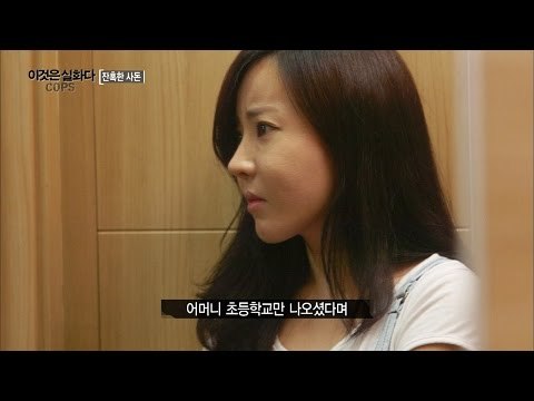 이혼까지 간 부부싸움의 시작점 [이것은 실화다 COPS 91회] 20160711