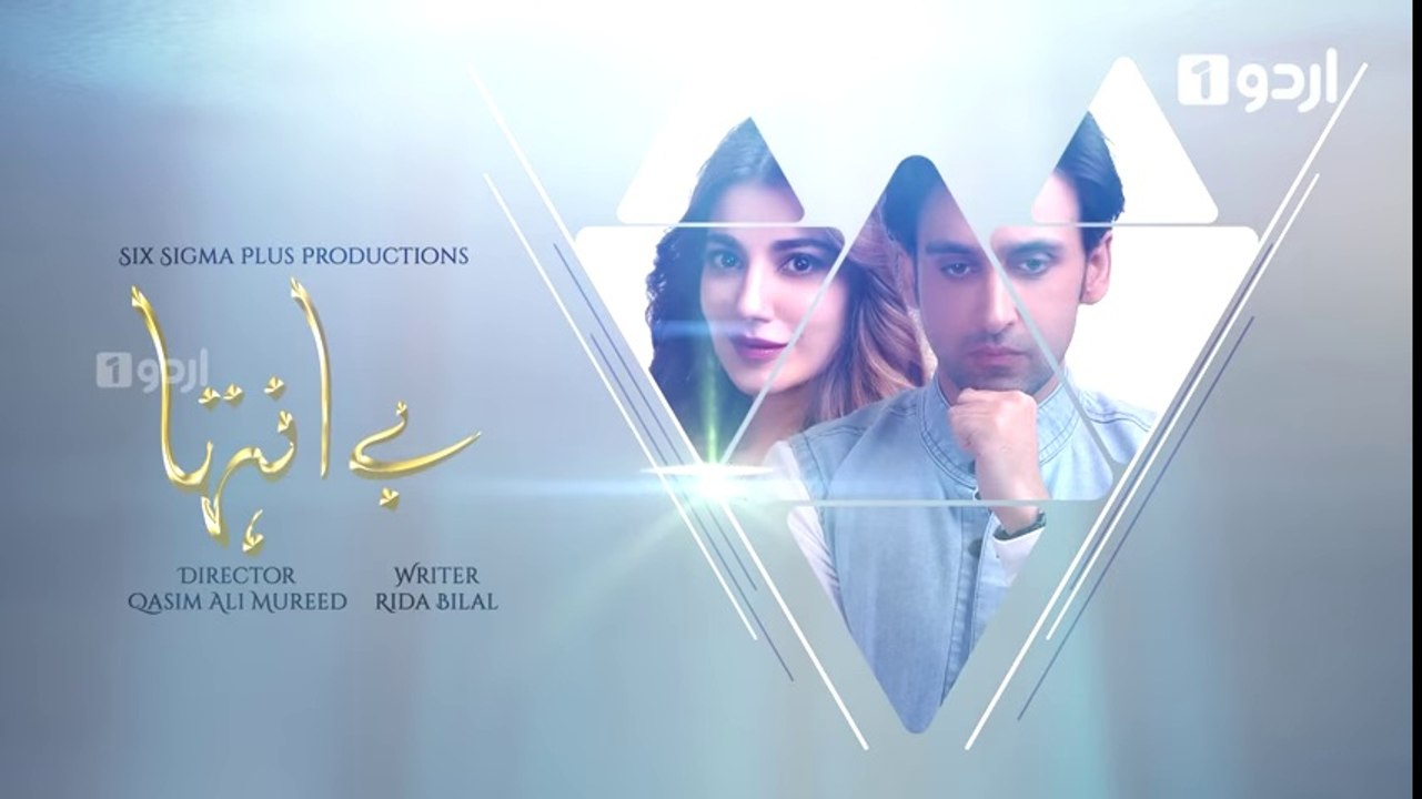 Be Inteha Episode 6 on Urdu1 in High Quality 3rd May 2017