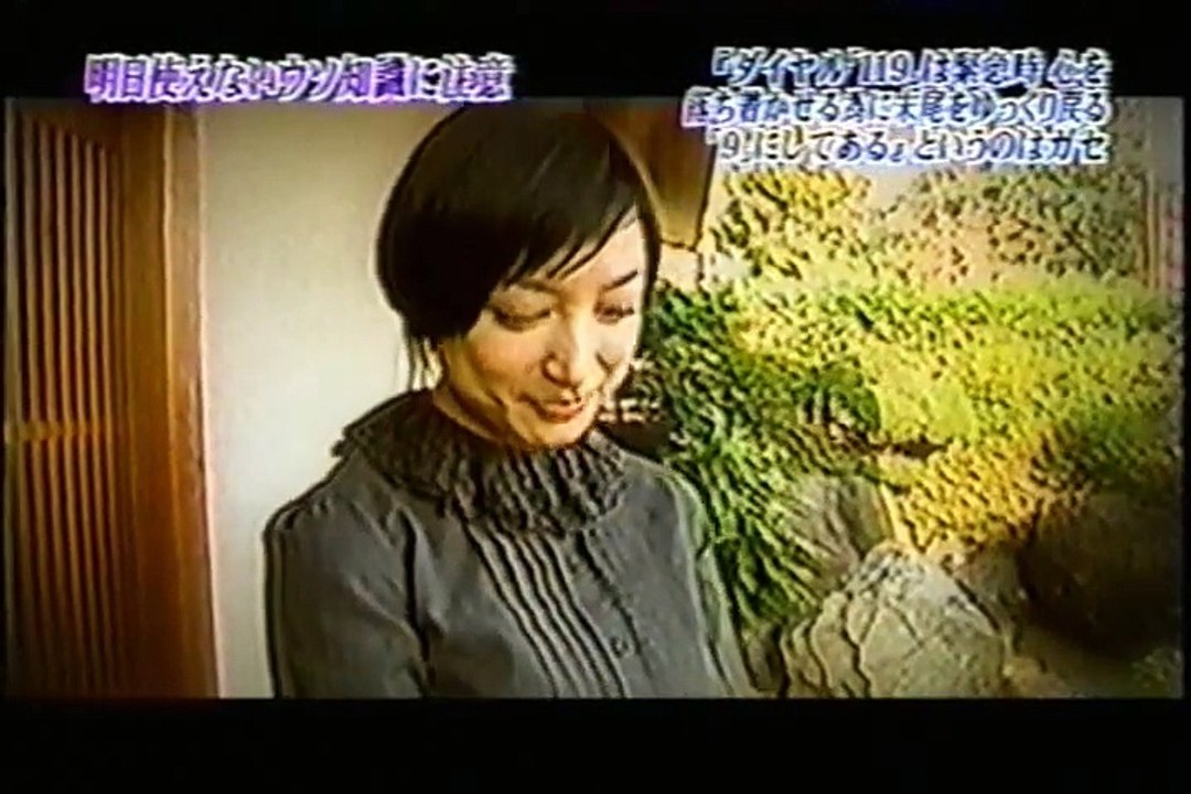 １１９・トリビア