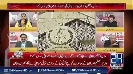 Chaudhary Ghulam Hussain Analysis On Panama Verdict