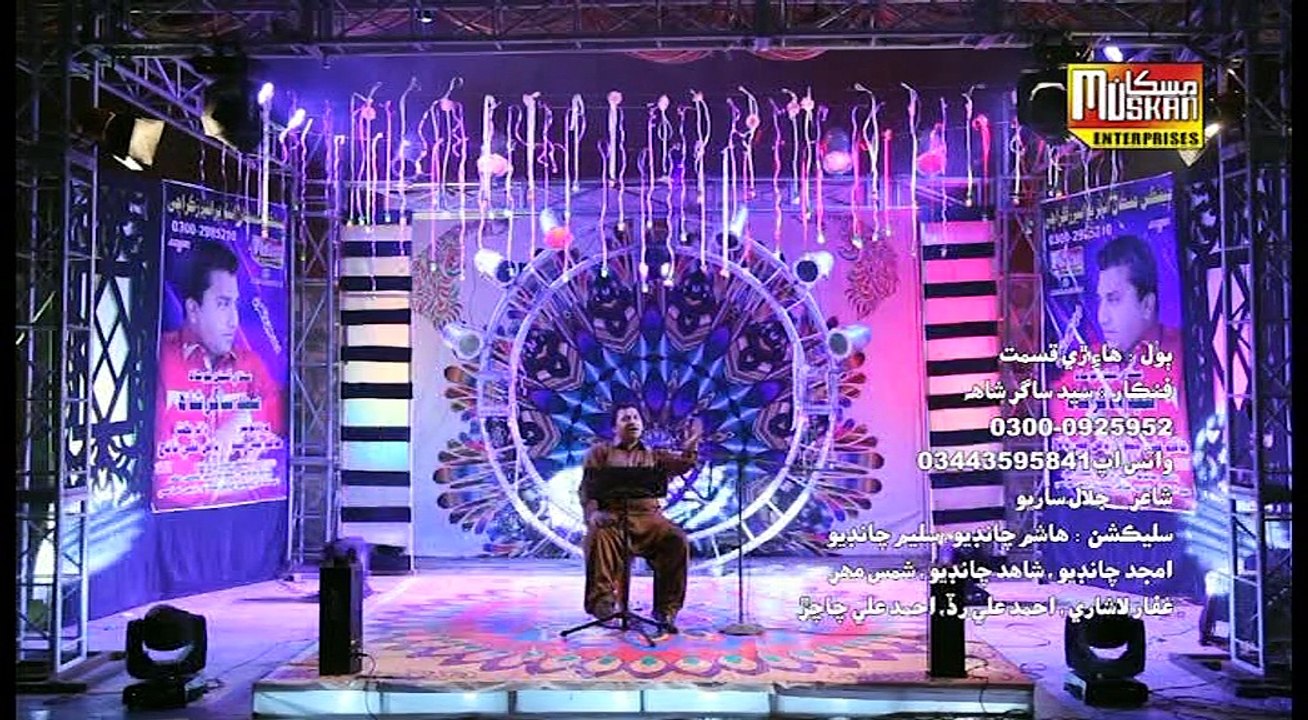 Sagar Shah New Album 07 Song-27(HD)- Haye ri Qismat 0300-3428323