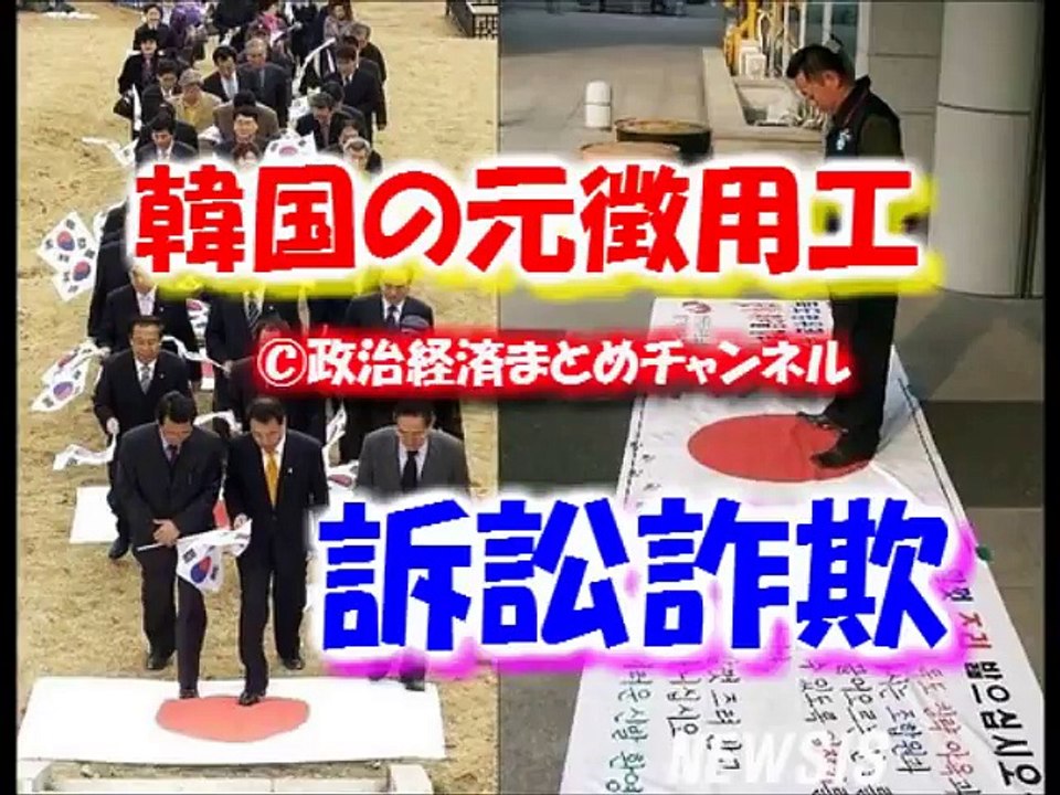 韓国、嘘の崩壊で終了ｗソウルでの訴訟詐欺を暴露される！日本にタカる韓国人と反日の真相【松木國俊】