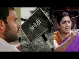 Rahul Vs Smriti, Amethi Food Park : New Political Gimmick