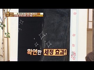 장마철 유리창 얼룩 고민 해결! 감자유리 세정제 [만물상 148회] 20160710