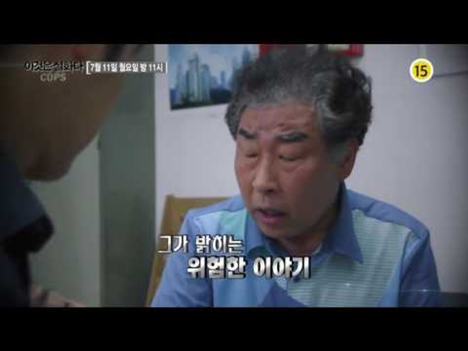 그녀가 절규하는 이유는?_이것은 실화다 91회 예고