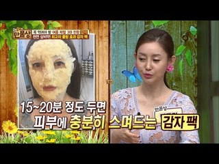 최고의 쿨링 효과 감자 팩 만들기! [만물상 148회] 20160710