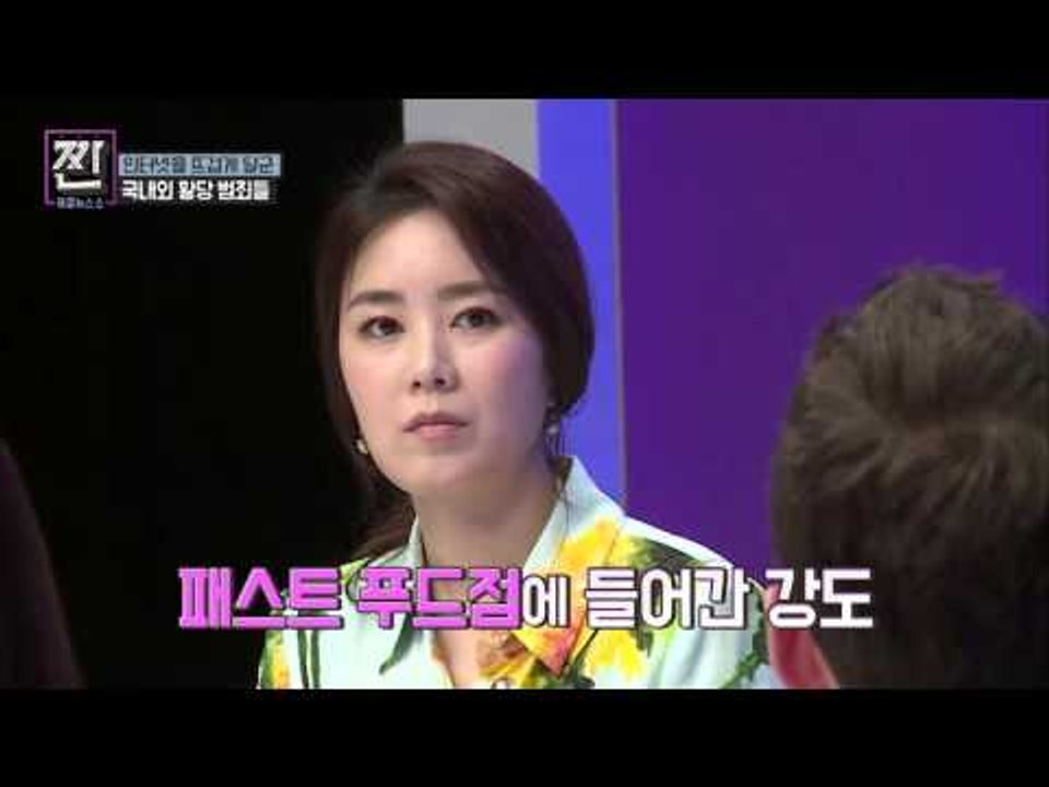 더 큰 칼로 범인 쫓아낸 슈퍼마켓 주인[B급 뉴스쇼 짠] 6회 20160709